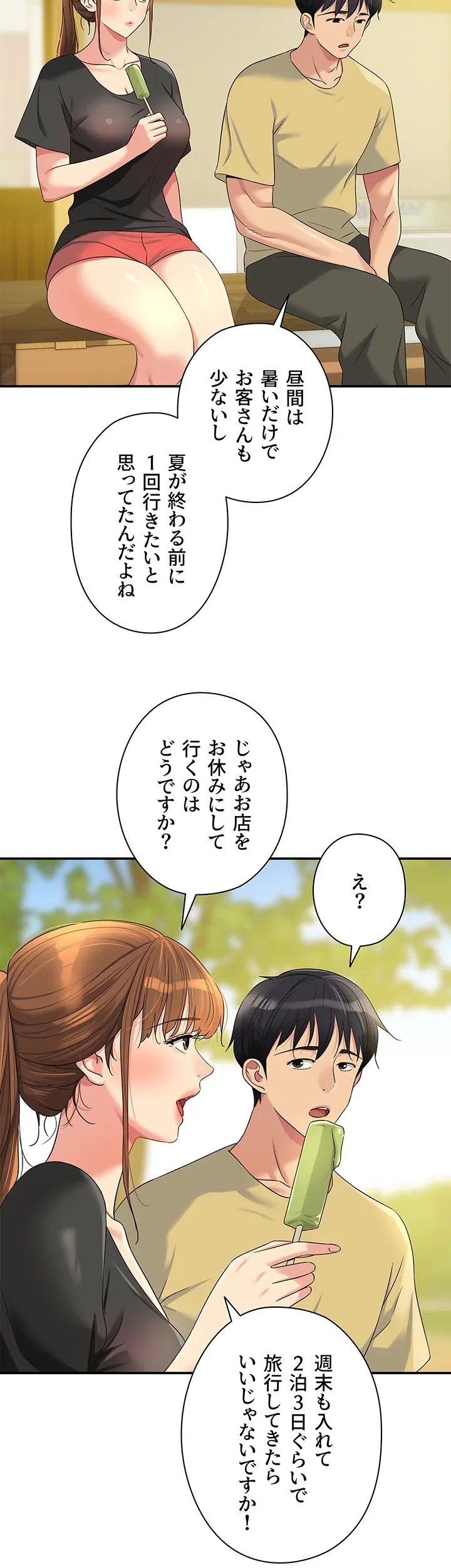 壁穴開いてます - Page 10